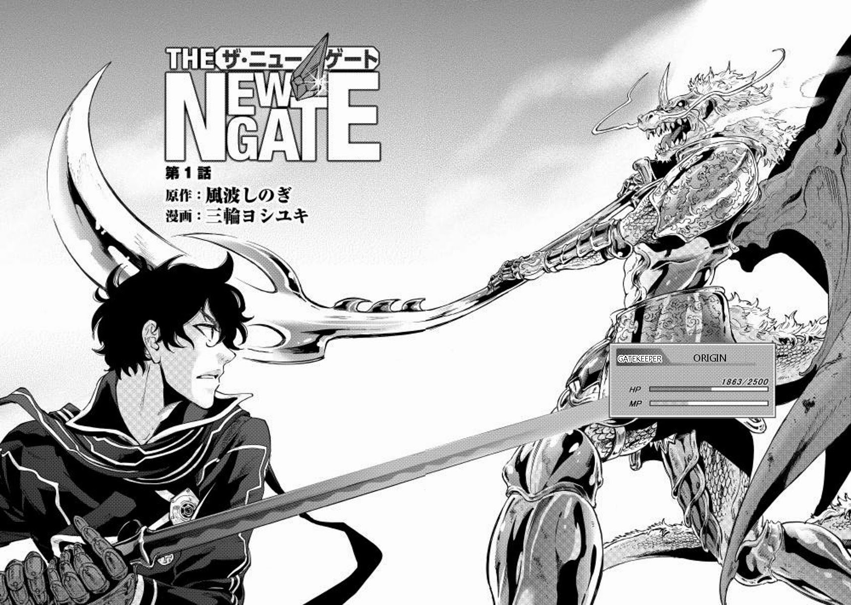 The New Gate Chapter 1 2